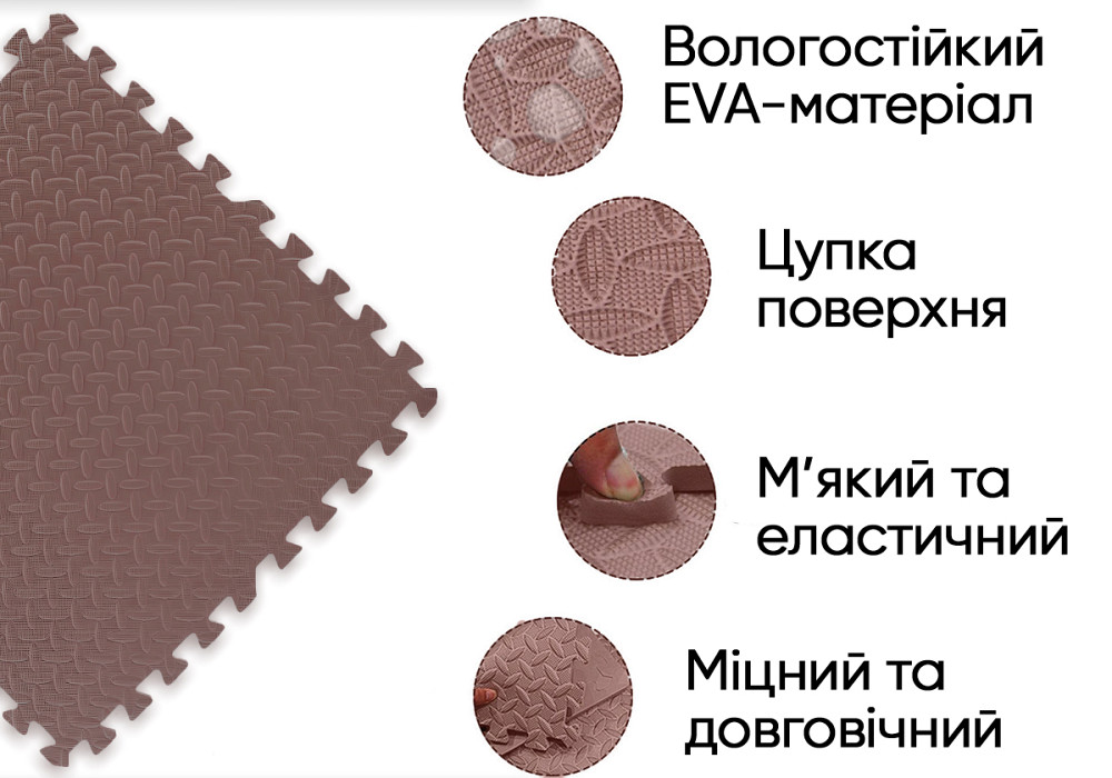 Татамі мат EasyFit SwallowTail 4 шт (60х60х1 см) пазл хвіст ластівки коричневий Коломия - фото 3