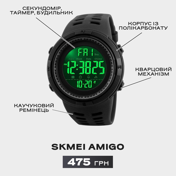 Skmei Amigo II 1251 Киев - изображение 5