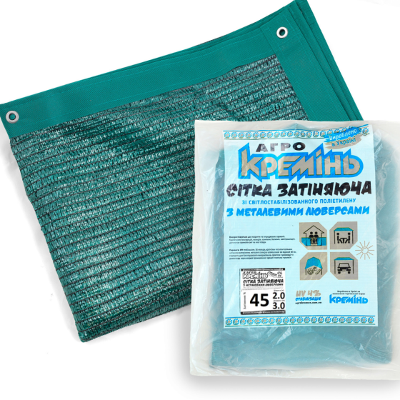 Сітка 45% 2 м*3 м посилена з люверсами сонцезахисна сітка Дніпро
