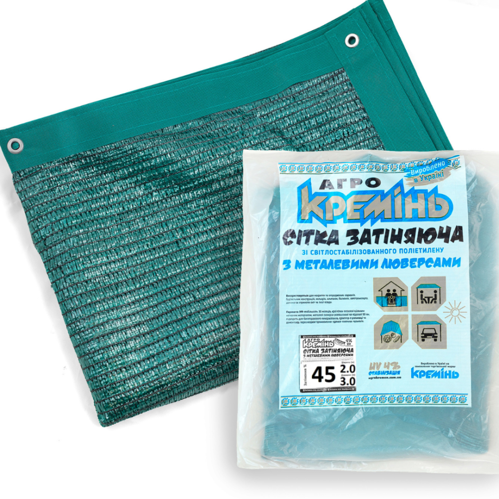 Сітка 45% 2 м*3 м посилена з люверсами сонцезахисна сітка Дніпро - фото 1