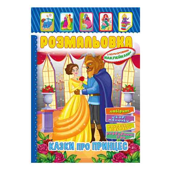 Книжка Раскраска 