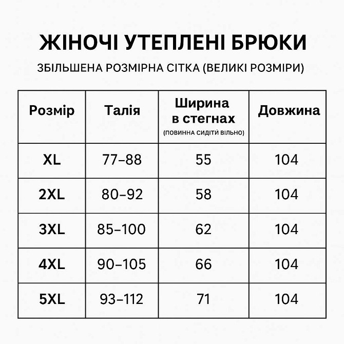 Брюки жіночі Alia 9148 утеплені на флісі мом великі розміри чорні, чорний, 2XL Київ - фото 8