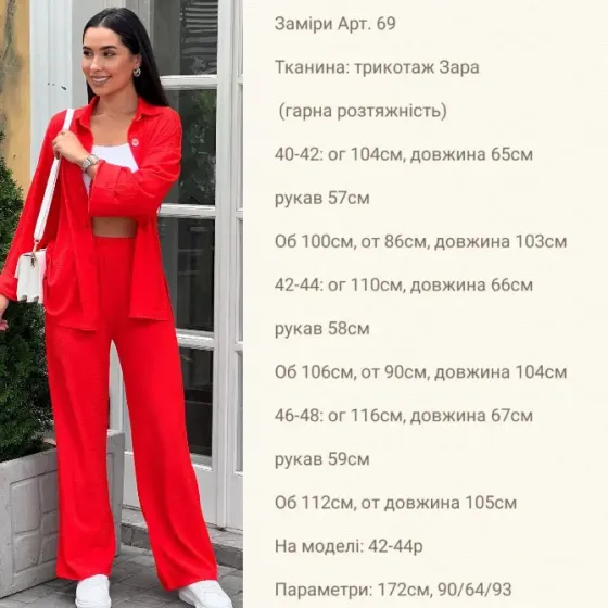 Розпродаж залишків. Костюм двійка темний оранж трикотаж літній 40-42 Одеса