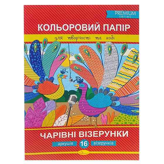 Набор цветной бумага 