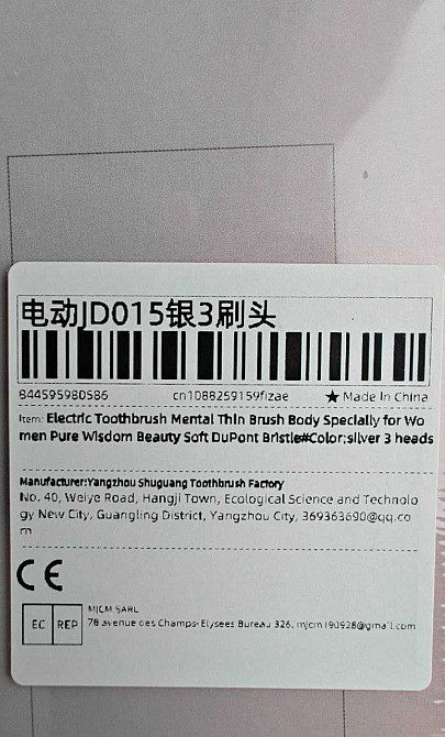 Электрическая зубная щётка JD015 (щётки DuPont) + набор 4 насадки. Киев - изображение 2