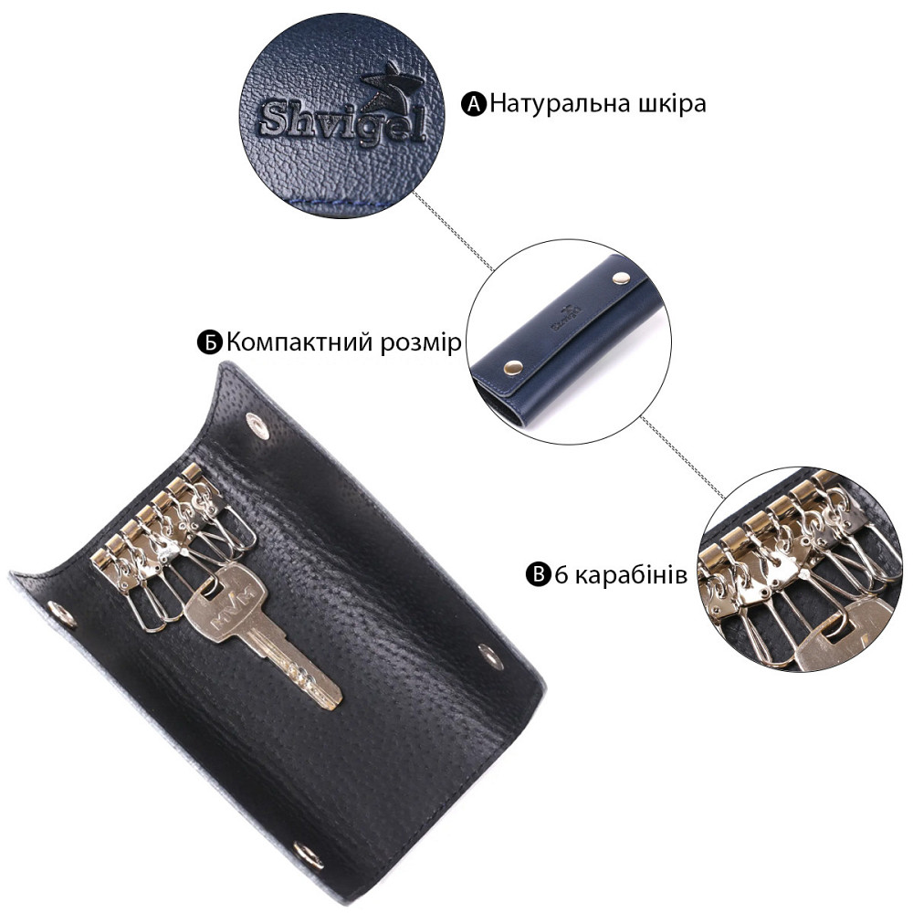 Практичная кожаная ключница Shvigel 16533 Синий Киев - изображение 7