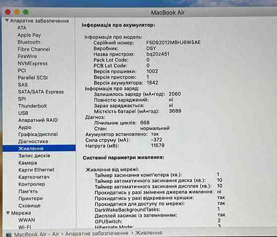 MacBook Air 13 (2018)i5 ,8/256Gb Space Gray A1932 Київ