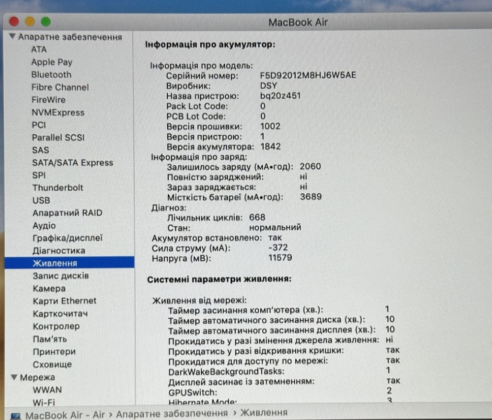 MacBook Air 13 (2018)i5 ,8/256Gb Space Gray A1932 Київ - фото 4