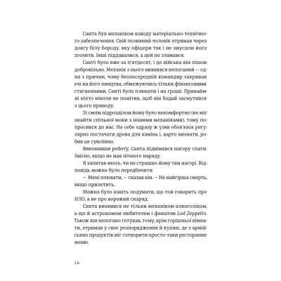 Книга Хороші передчуття - Богдан Коломійчук Видавництво Старого Лева (9789664485064) Вінниця - фото 2