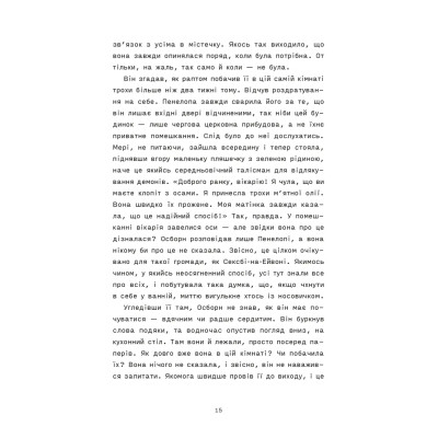 Книга Сорочине вбивство - Ентоні Горовіц Видавництво Старого Лева (9789664484043) Вінниця - фото 9