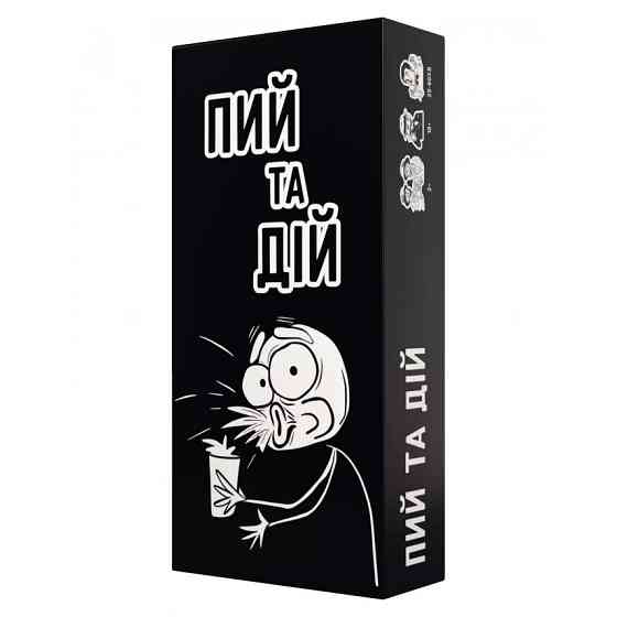 Настільна гра для дорослих "Пий та Дій" 800484 від 2 гравців Вінниця