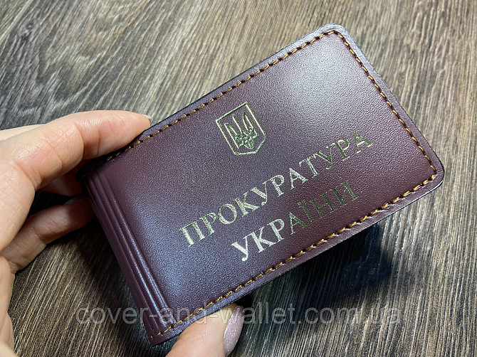 Шкіряна обкладинка на посвідчення Прокуратура України з додатковим клапаном Київ - фото 1