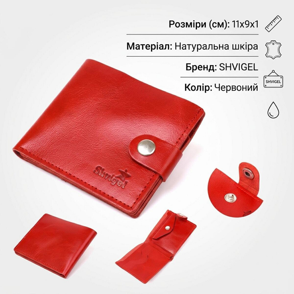 Женское небольшое кожаное портмоне Shvigel 16440 Красный Киев - изображение 13