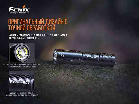 Ручний ліхтарик Fenix E01 V2.0 100лм 1хААА (Чорний) Київ