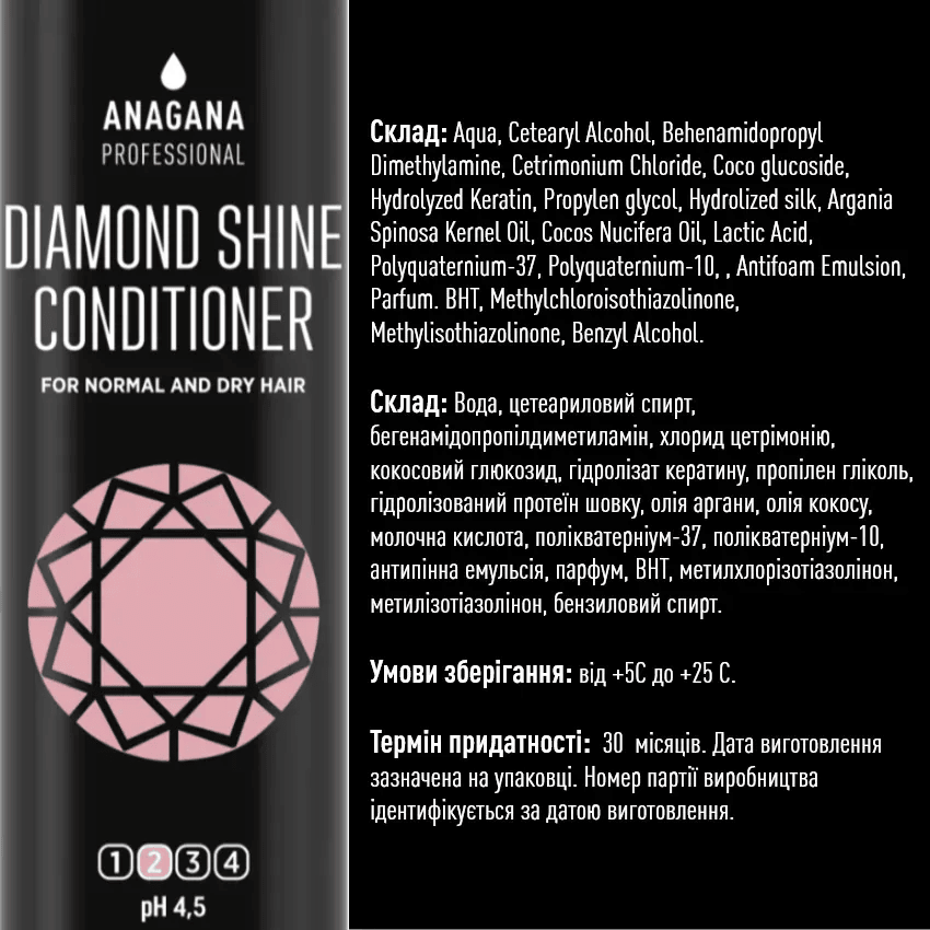 Кондиціонер Діамантовий блиск для всіх типів волосся ANAGANA 250 мл Київ - фото 3
