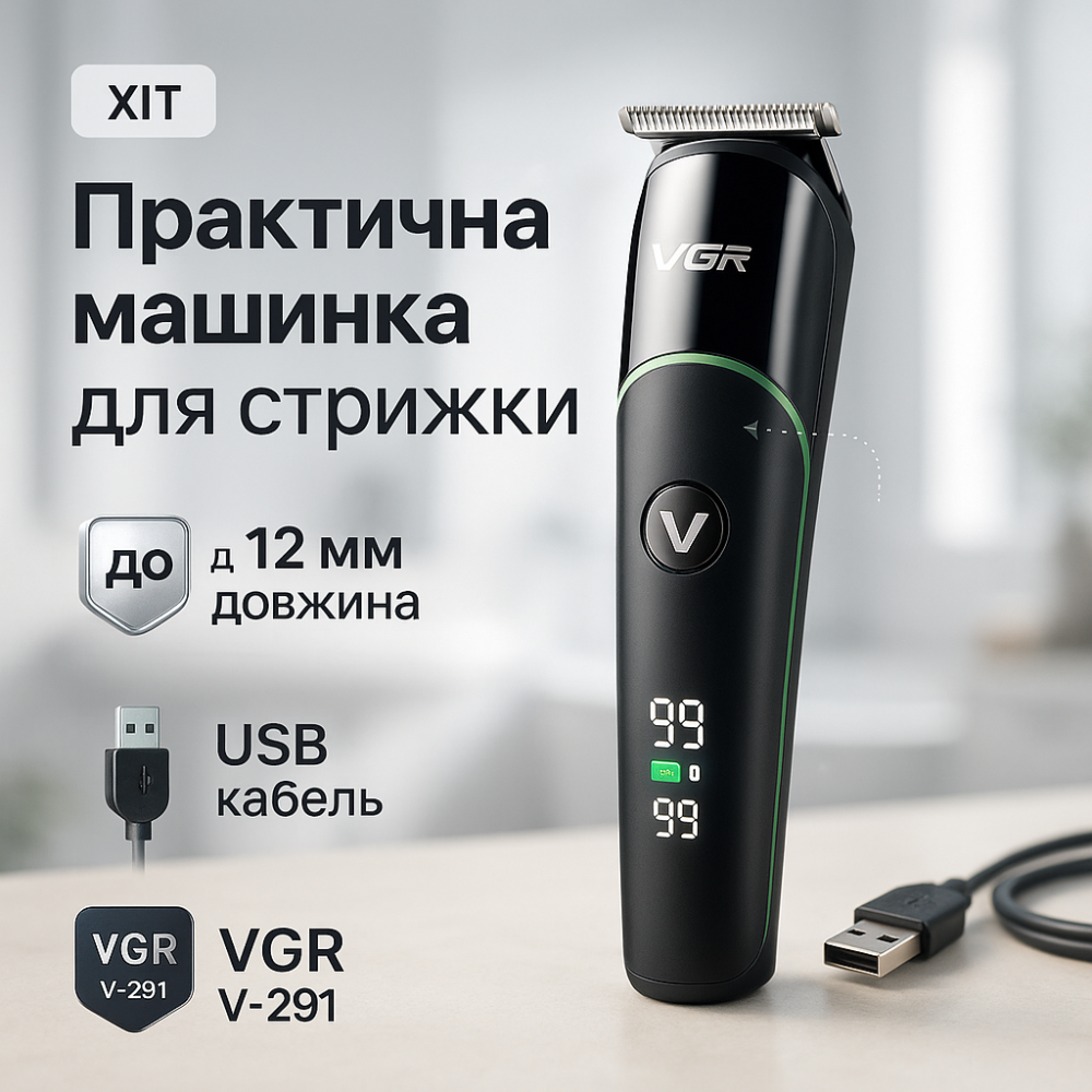 Моющаяся машинка для стрижки VGR, Классная машинка для стрижки волос Электронная NJ-15 Львов - изображение 18