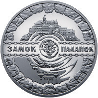 Монета Замок Паланок 5 грн. Полтава - фото 1