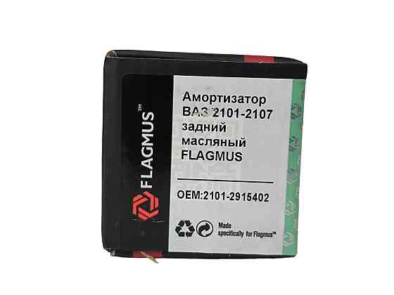 Амортизатор 2102, 2103, 2104, 2105, 2106, 2107 задній 2101, Мукачево