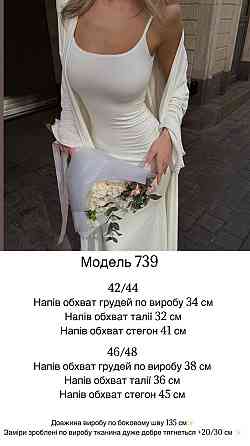 Жіночий базовий костюм-двійка: плаття + кардиган турецька віскоза Молочний, 46/48 Одеса