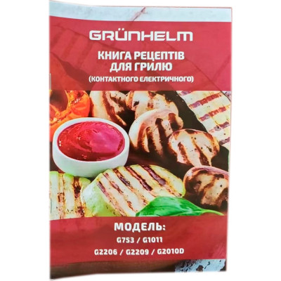 Электрогриль Grunhelm G753 Винница - изображение 6