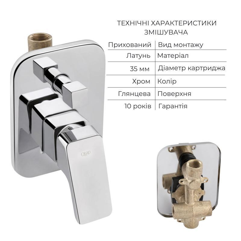 Комплект для душу Qtap Chrome: Змішувач QTNAM6225102NC + Лійки (QTRUC125CRM45954,QTHLA107CRM45784) + Шланг Київ - фото 3