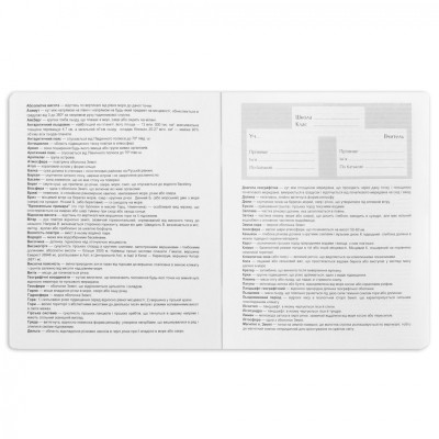 Зошит Yes предметний ГЕОГРАФІЯ Fusion 48 аркушів, клітинка (767452) Вінниця - фото 2