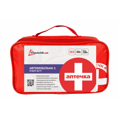 Автомобильная аптечка Poputchik 02-076-М Винница - изображение 1