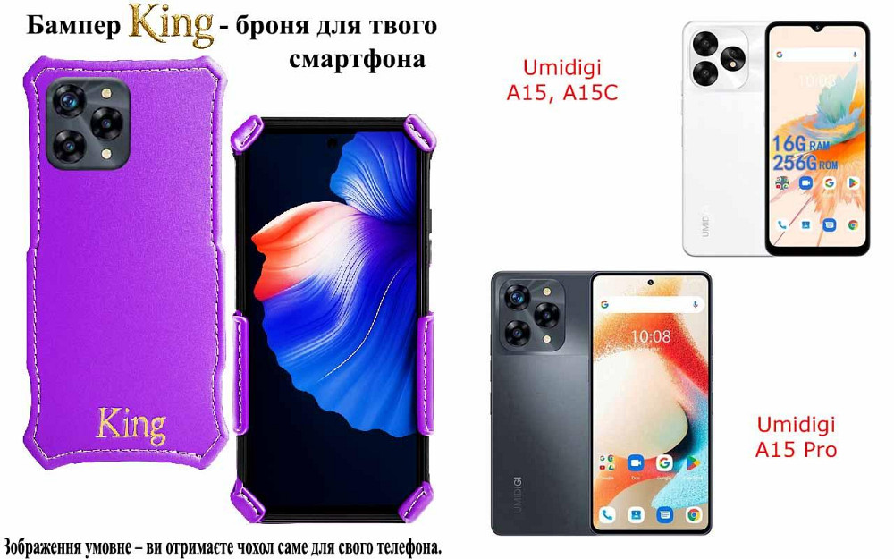 Бампер King для Umidigi A15, A15C, A15 Pro, із посиленим корпусом, колір Фіолетовий Київ - фото 1