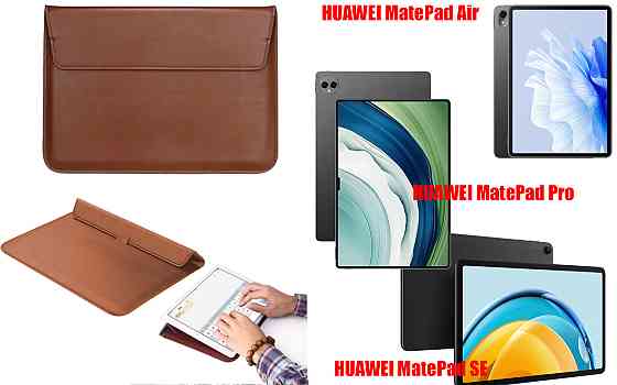 Чохол-конверт VitoCase для HUAWEI MatePad Air, Pro, SE, з функцією підставки для планшета Коричневий Київ