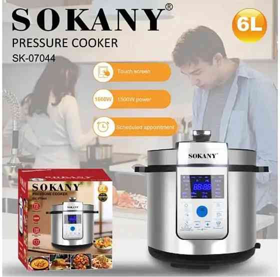 Мультиварка/Скороварка SK-07044 6 л 1500 Вт многофункциональная для быстрого и удобного приготовления Одесса