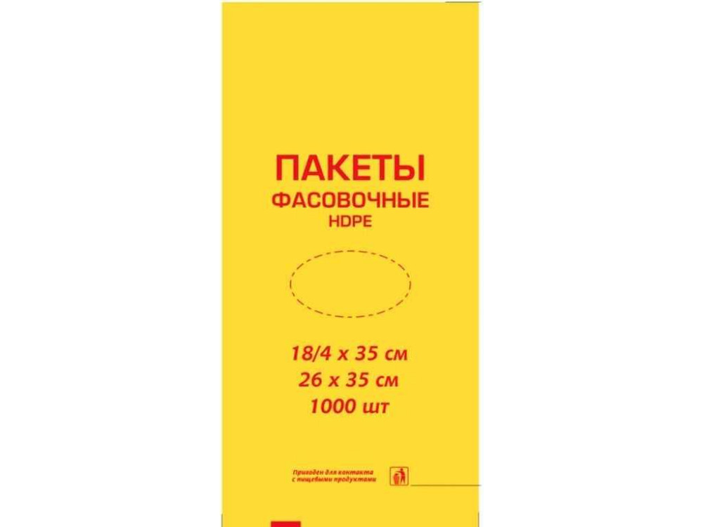 Пакеты фасовочные 18х35 1 000шт 6мкрн тысячник ТМ BLPLA Киев - изображение 1