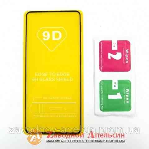 Защитное стекло Samsung A71 A715 Full Tempered Glass Одесса