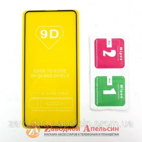 Защитное стекло Samsung A71 A715 Full Tempered Glass Одесса - изображение 2