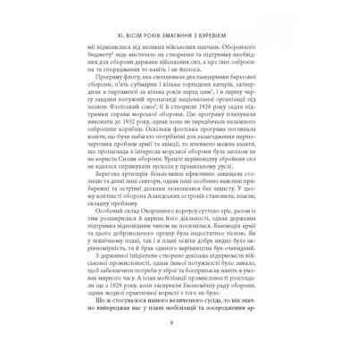 Книга Карл Ґустав Маннергейм. Мемуари. Том 2 Астролябія (9786176642534/9786176642923) Вінниця