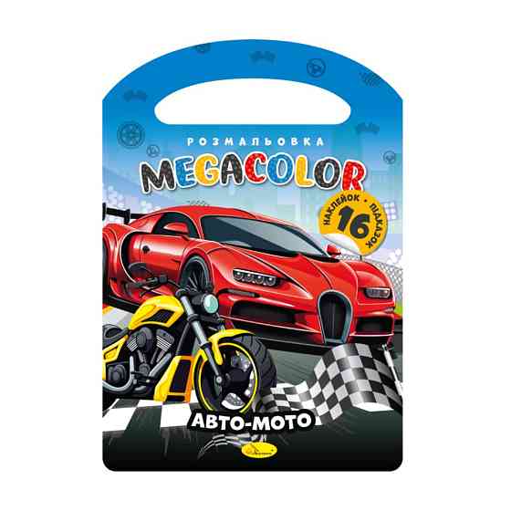 Детская раскраска 