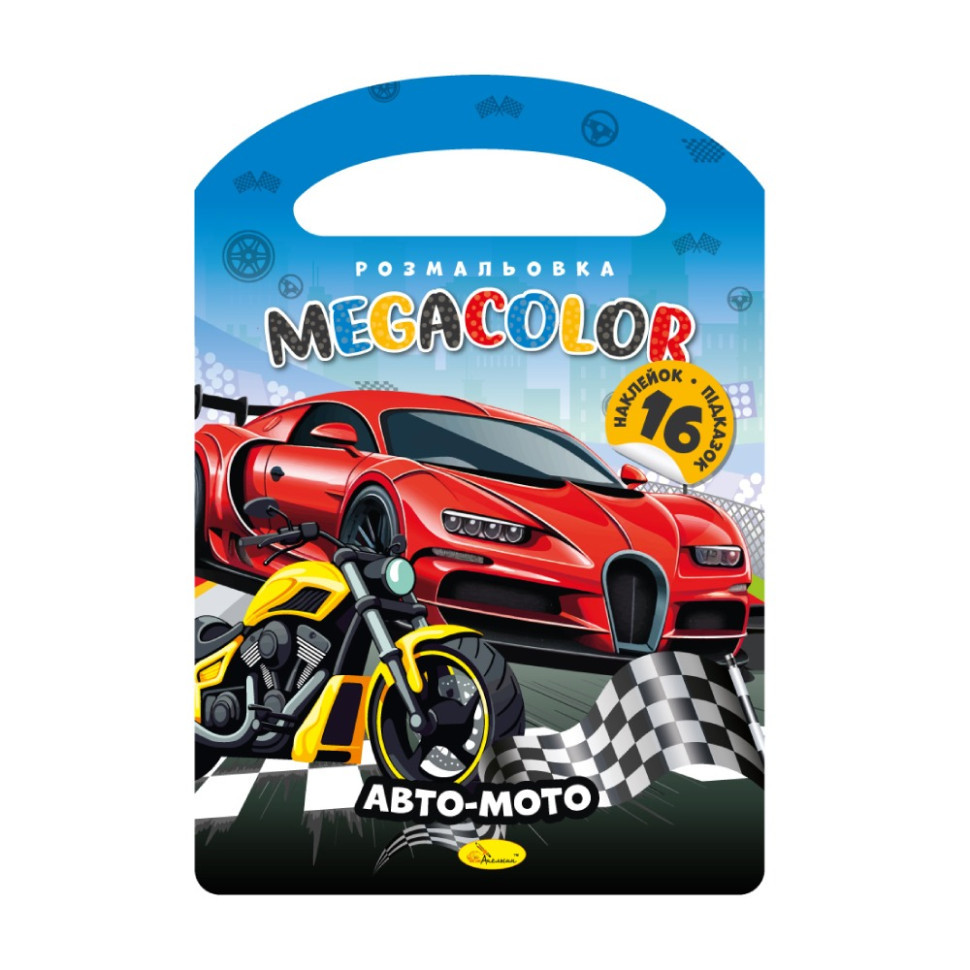 Детская раскраска 