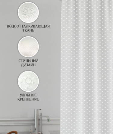 Штора для ванної Тканина Піка 180*180 см капучино Харків