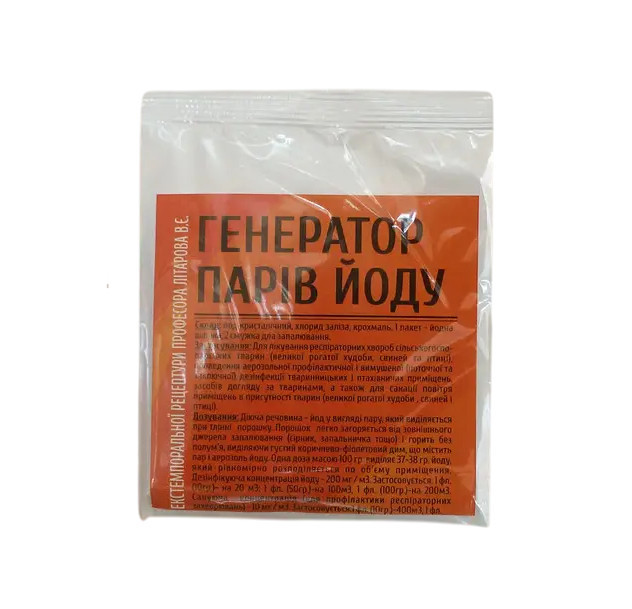 Генератор Парів Йоду 50 г Укрветбиофарм Вінниця - фото 1