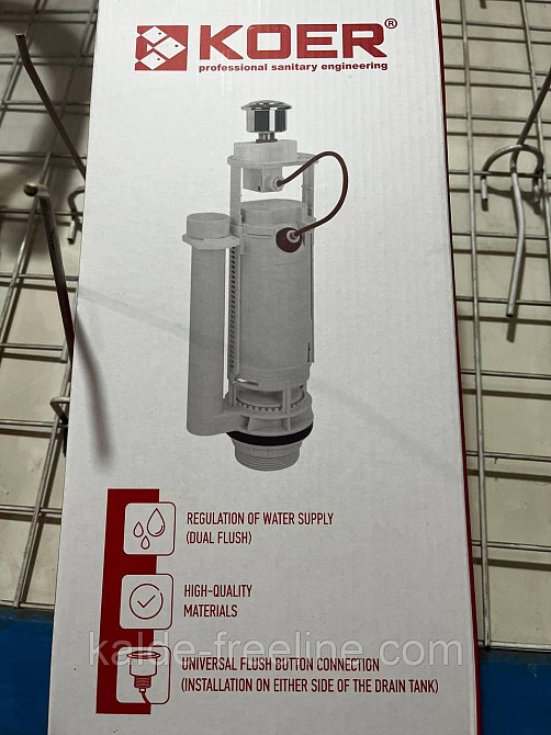 Арматура сливная для унитаза КТ-0201 Харьков - изображение 1