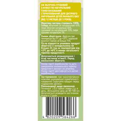 Сік дитячий Galicia Baby яблучно-грушевий з м’якоттю натуральний 200 мл (4820209564266) Вінниця