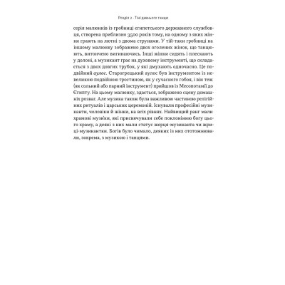 Книга Коротка історія музики - Роберт Філіп Наш Формат (9786178434229) Вінниця - фото 3