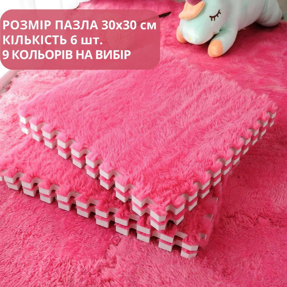 Пазл коврик мягкий термоковер плюшевый 60х90см,6 пазлов теплый пол, термоковрик для дома, в детскую комнату один цвет Fucia Каменец-Подольский - изображение 1