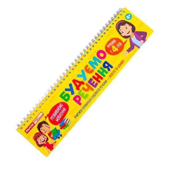 Раздаточный материал 