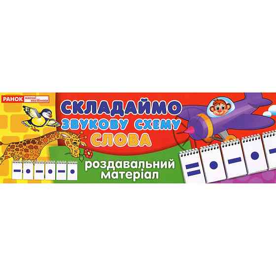 Раздаточный материал 