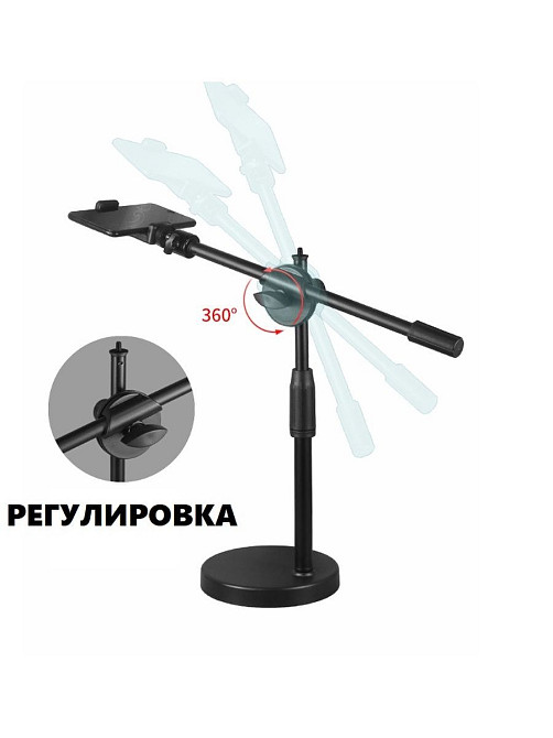 Настольный Штатив Журавль для съемки с подставкой / 90 см Киев - изображение 1