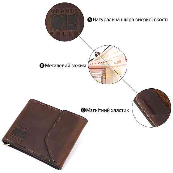 Затискач для грошей вінтажний GRANDE PELLE 11148 Коричневий Київ
