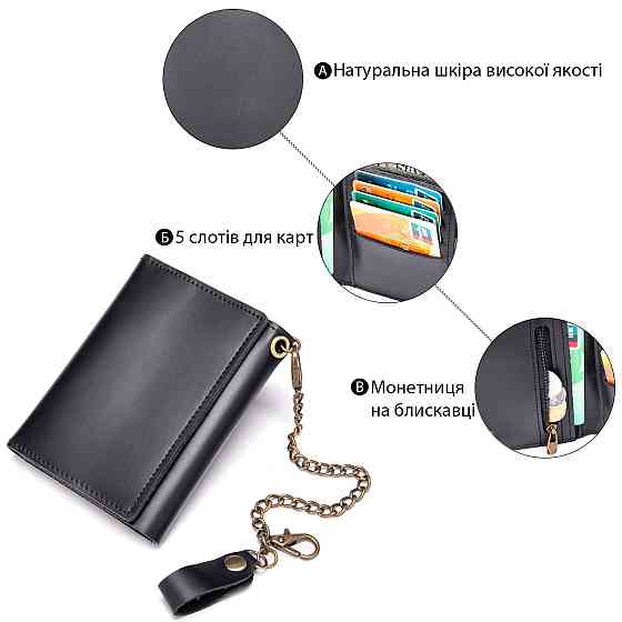 Портмоне на цепочке 20244 Vintage Черное Киев