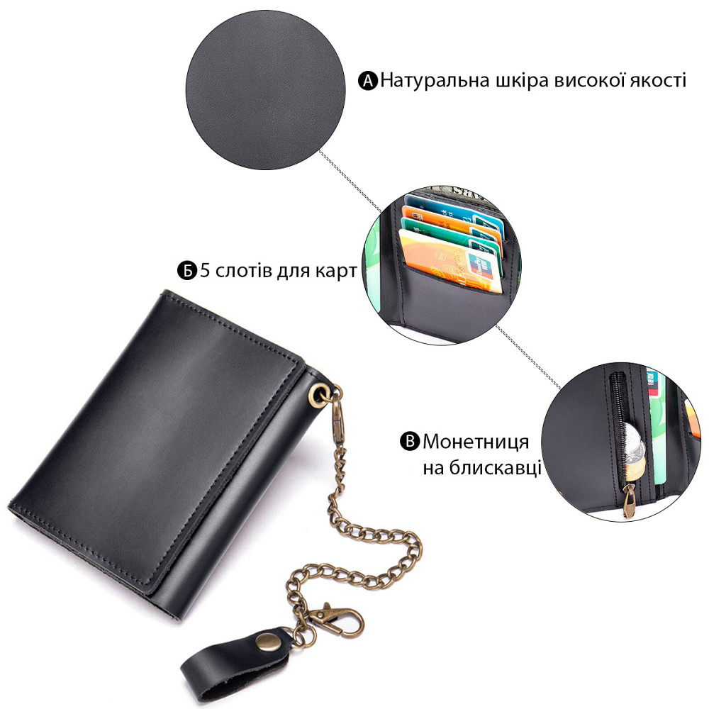 Портмоне на ланцюжку 20244 Vintage Чорне Київ - фото 3