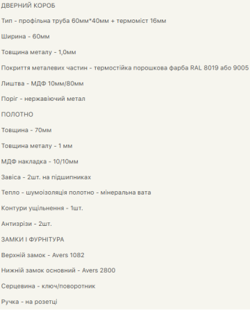 Двері вхідні Бастіон Економ Б-288 ПВХ Дуб темний  1200х2050 мм Київ