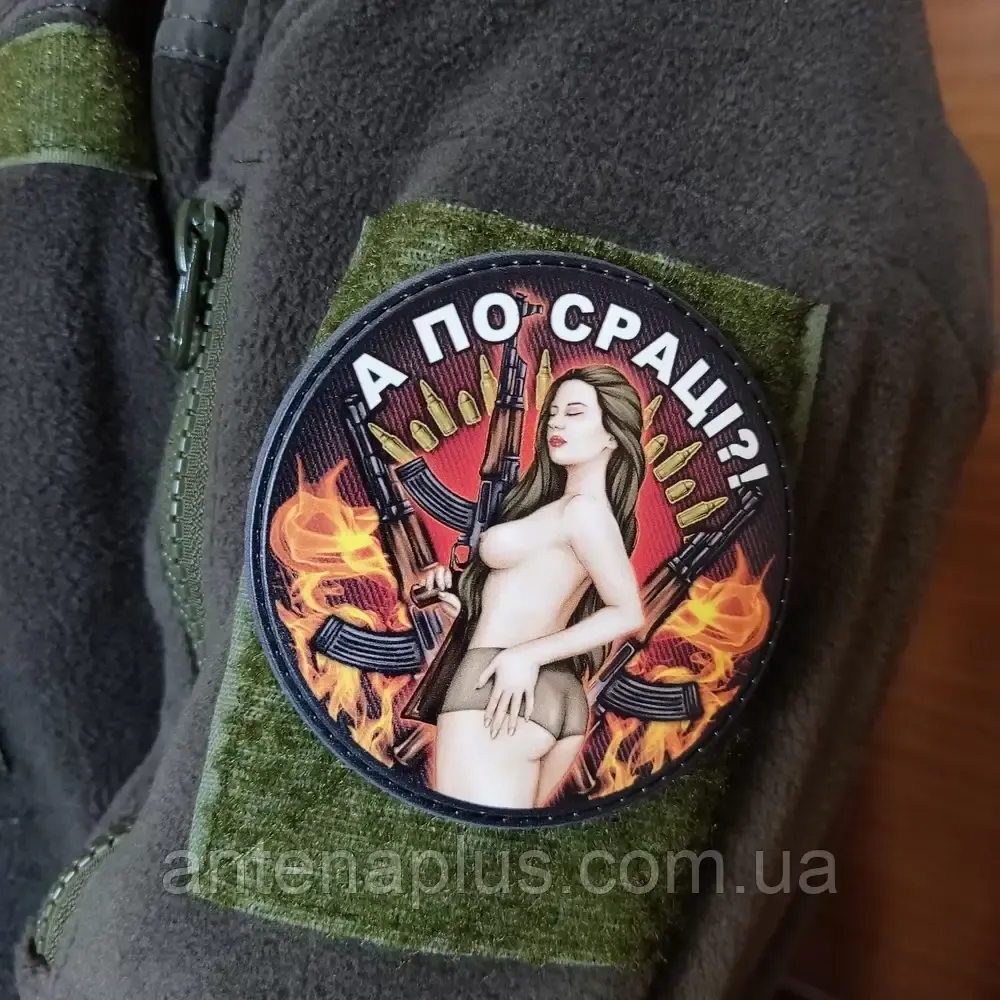 А по жопе? Круглый патч / шеврон Киев - изображение 2